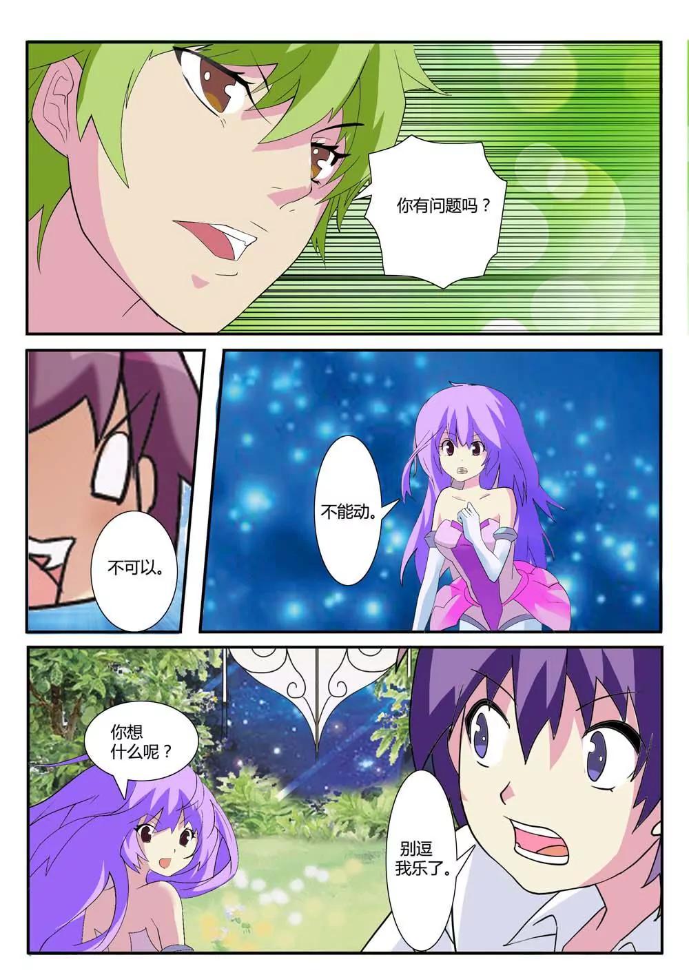 第4话9
