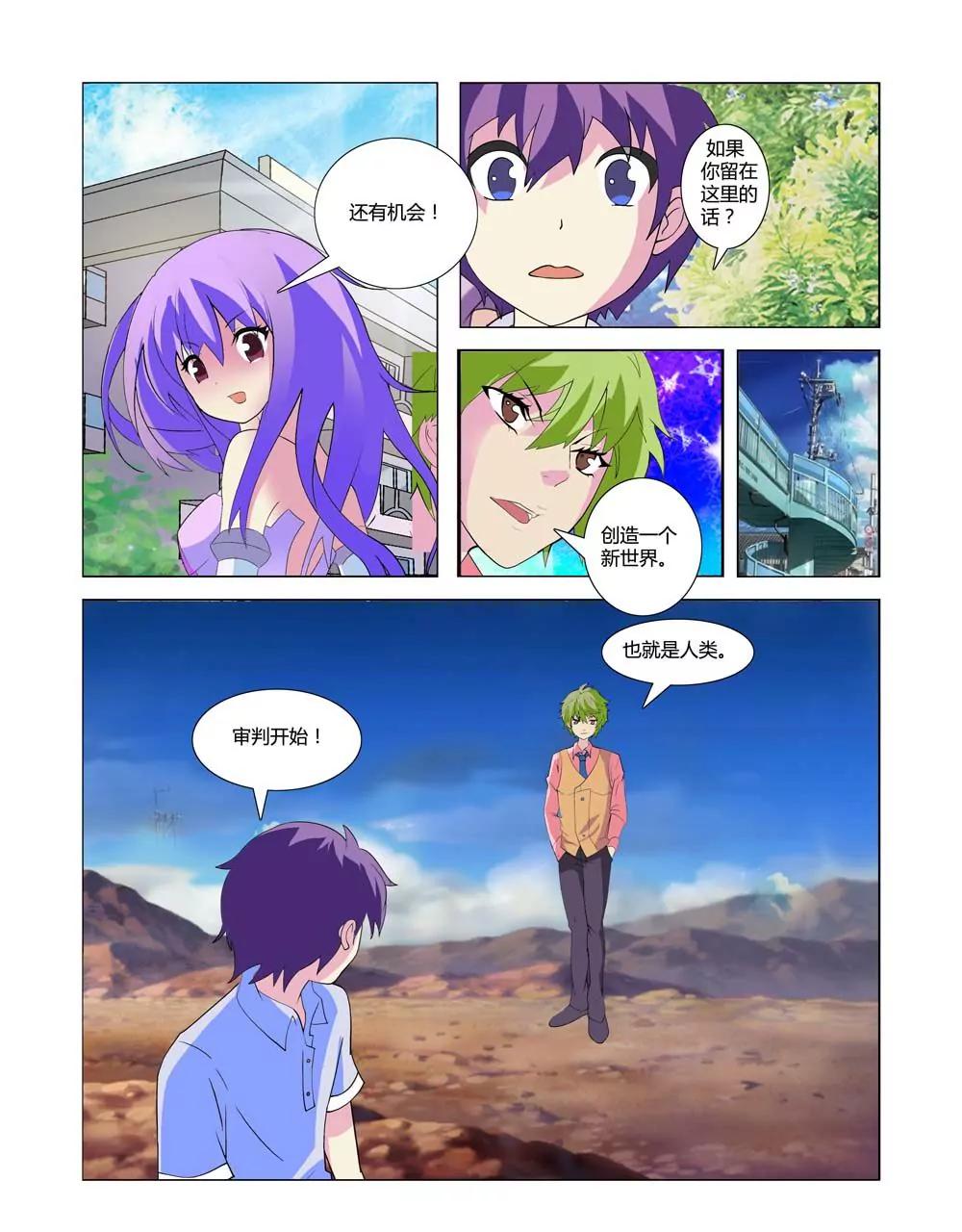 第7话4