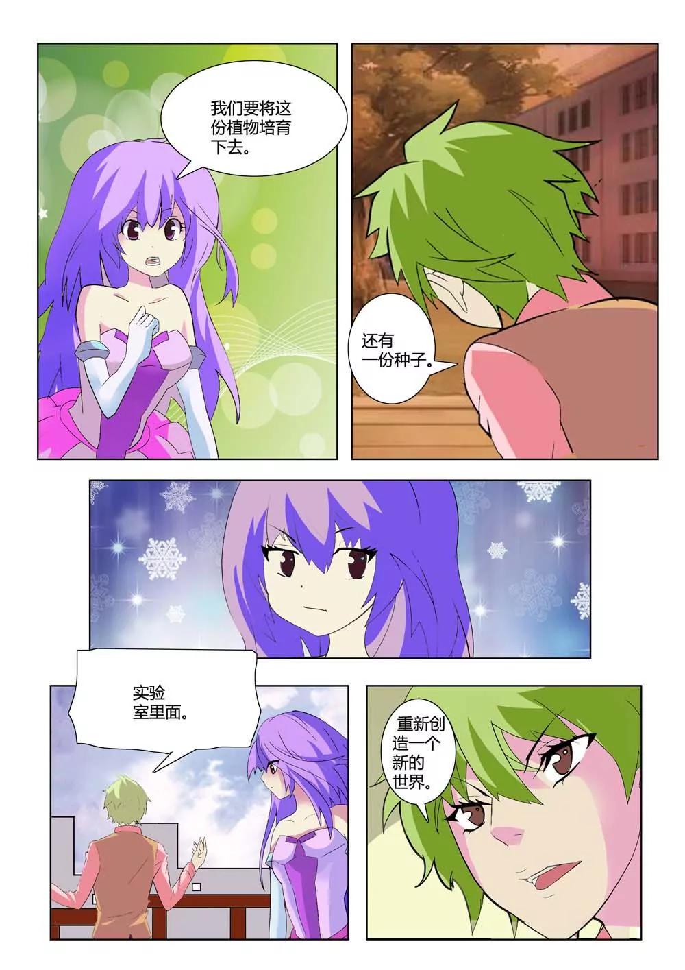 第7话5