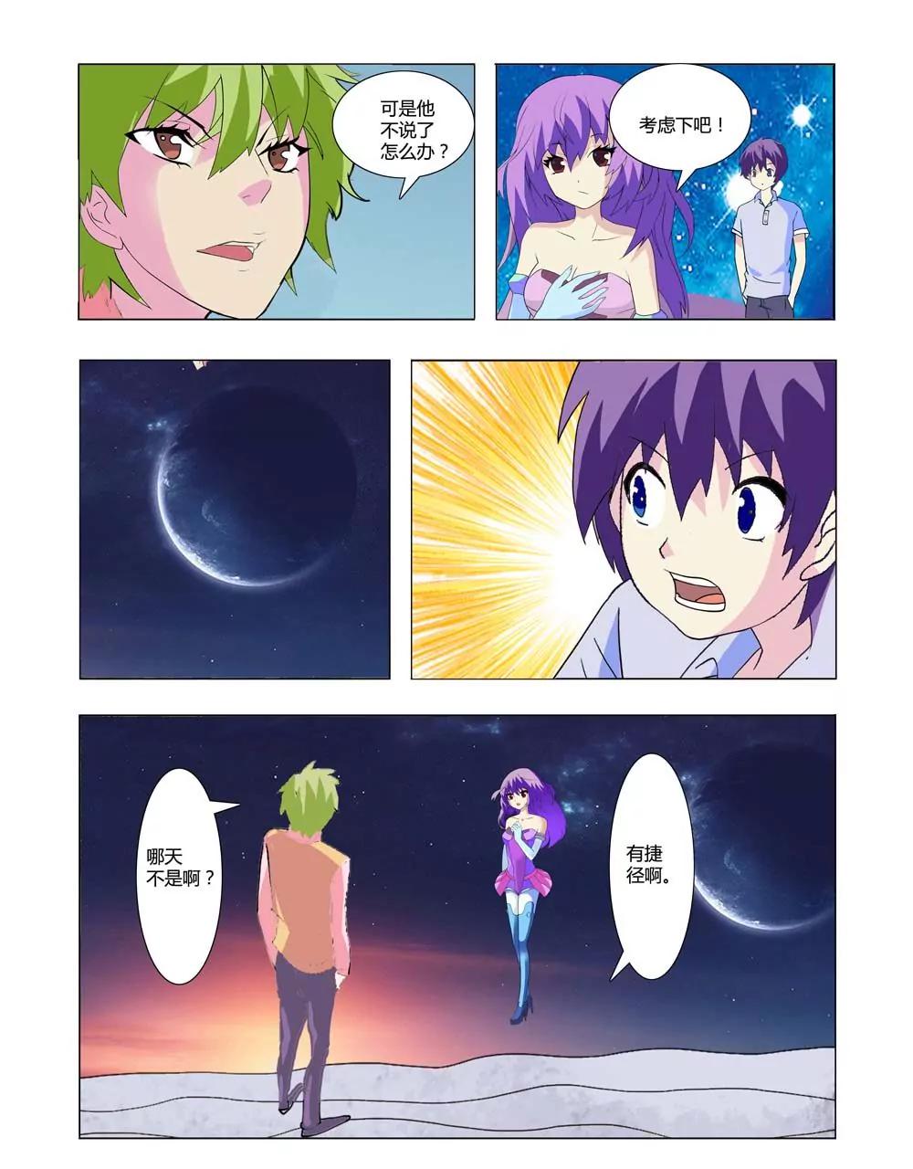 第7话6