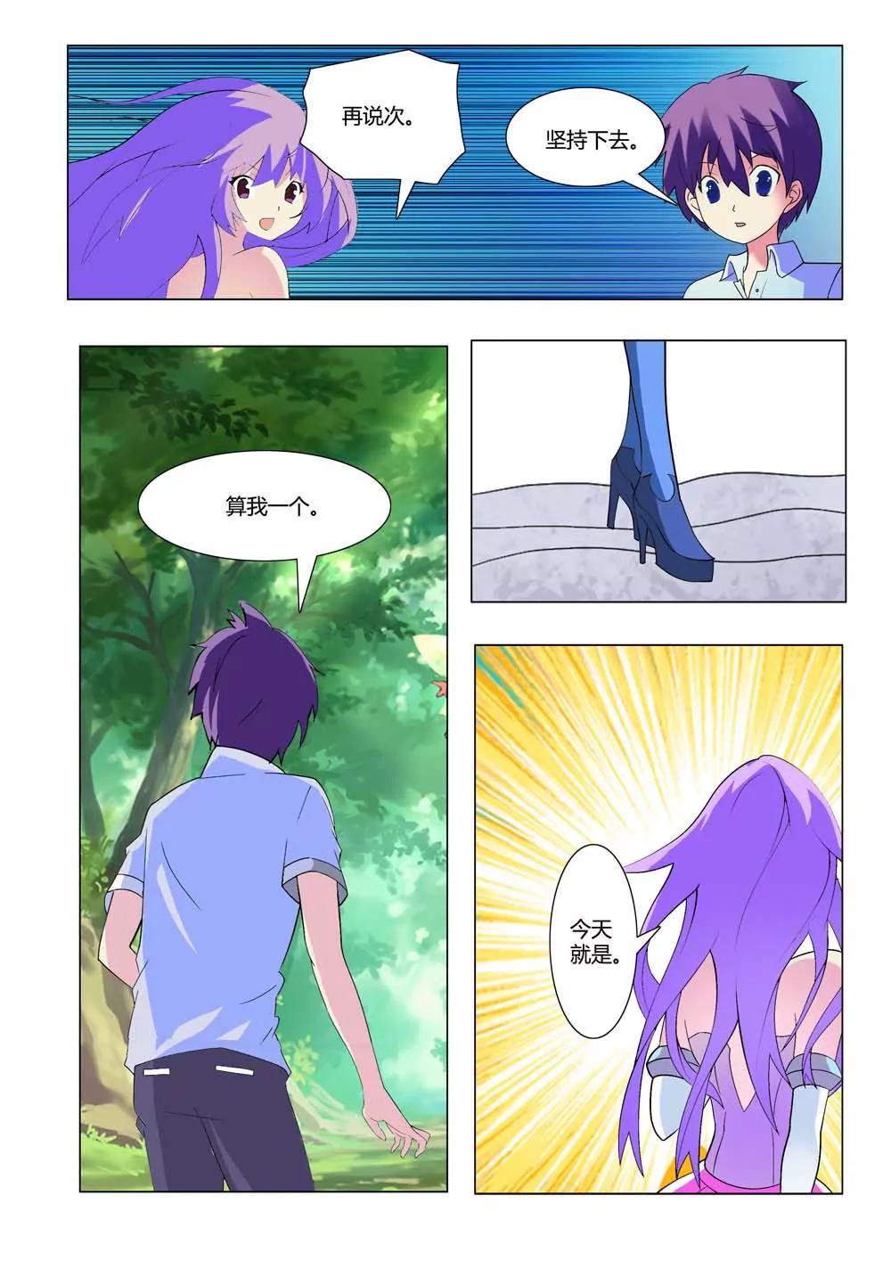 第7话8