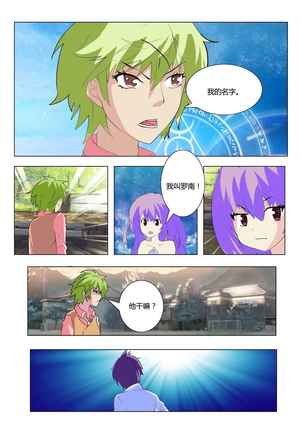 第8话5