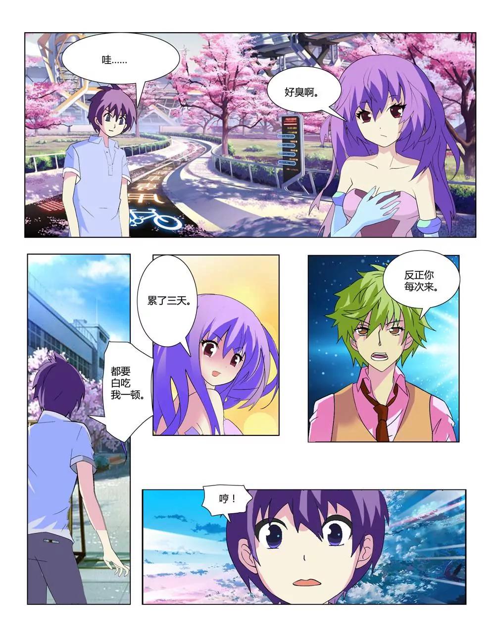 第8话8