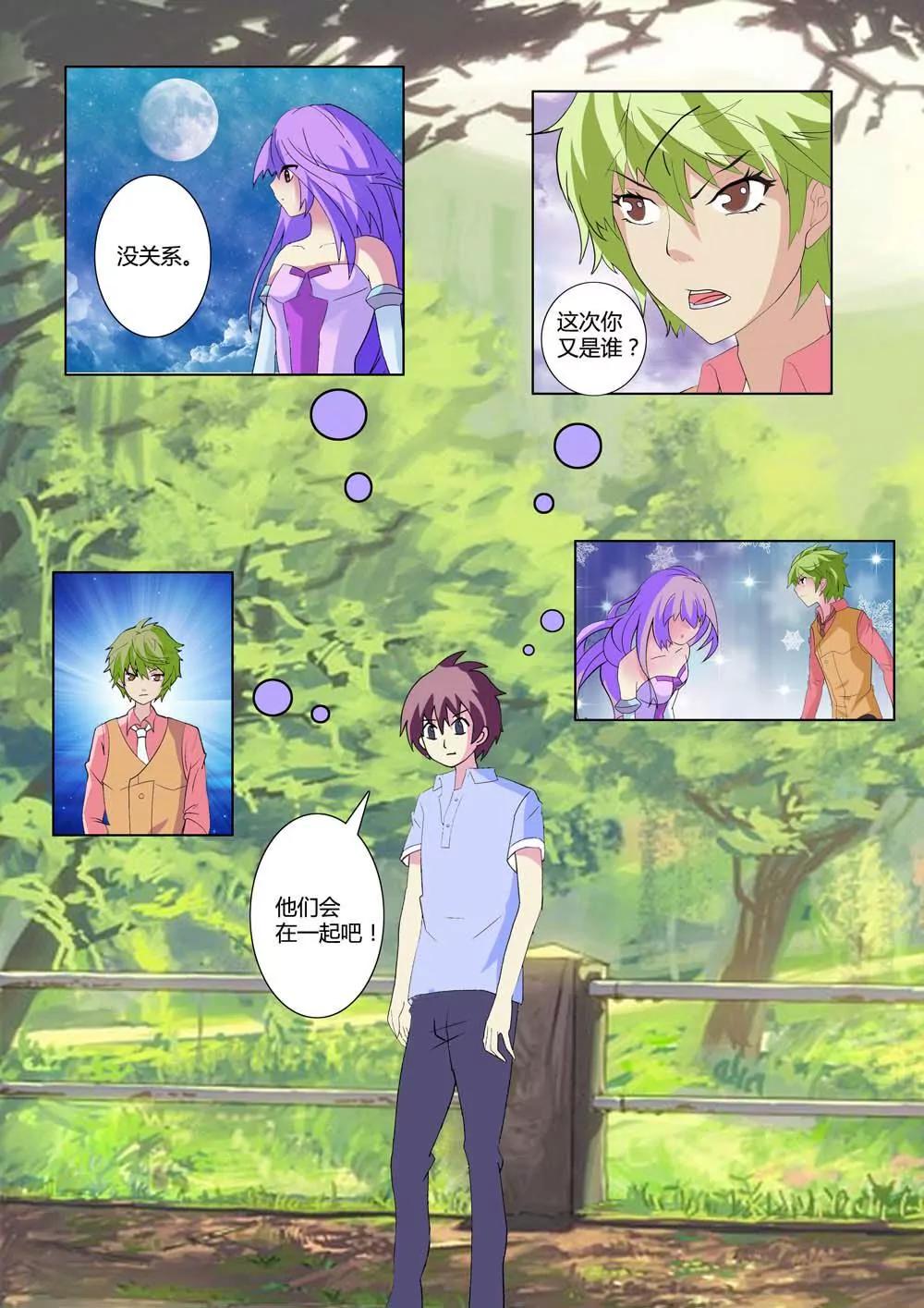 第9话5