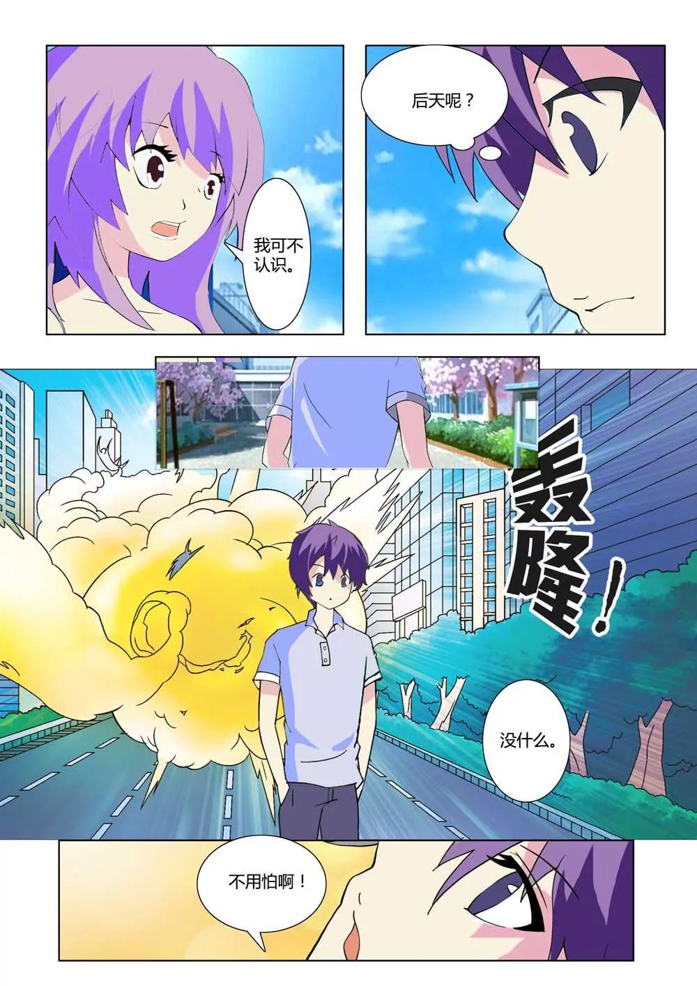 第9话7