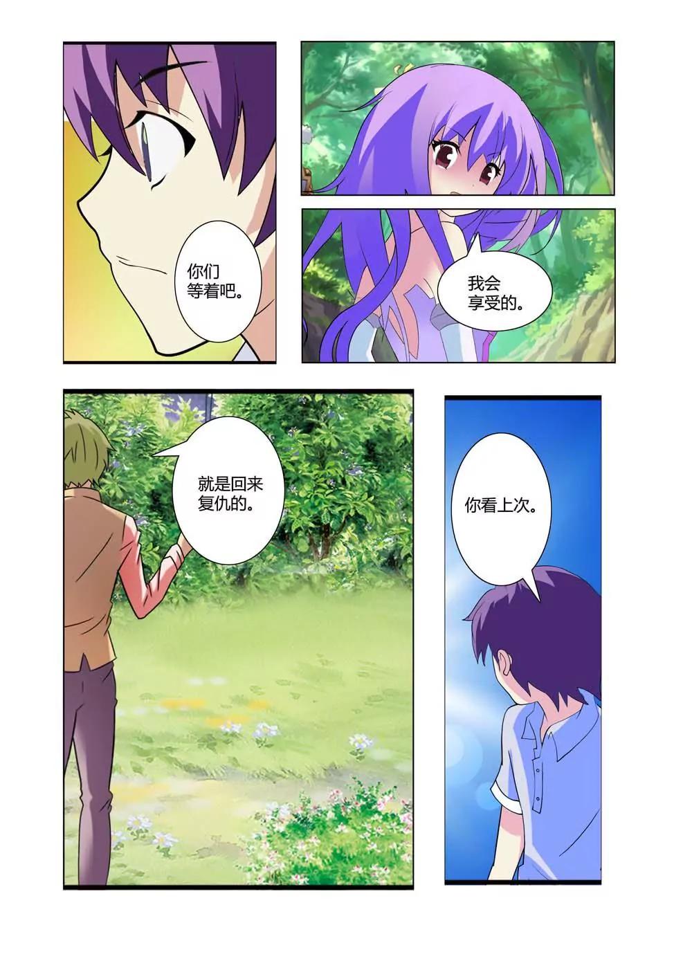 第10话4