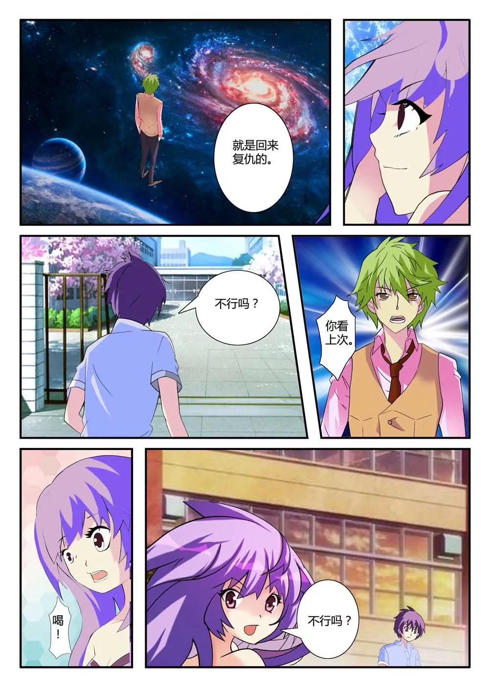 第13话7