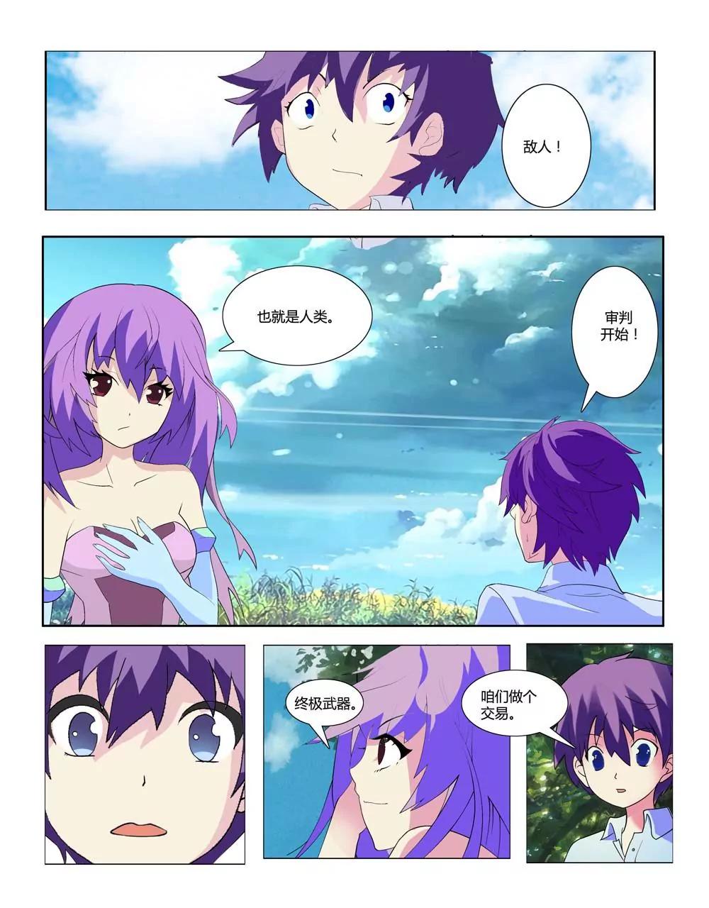 第14话6