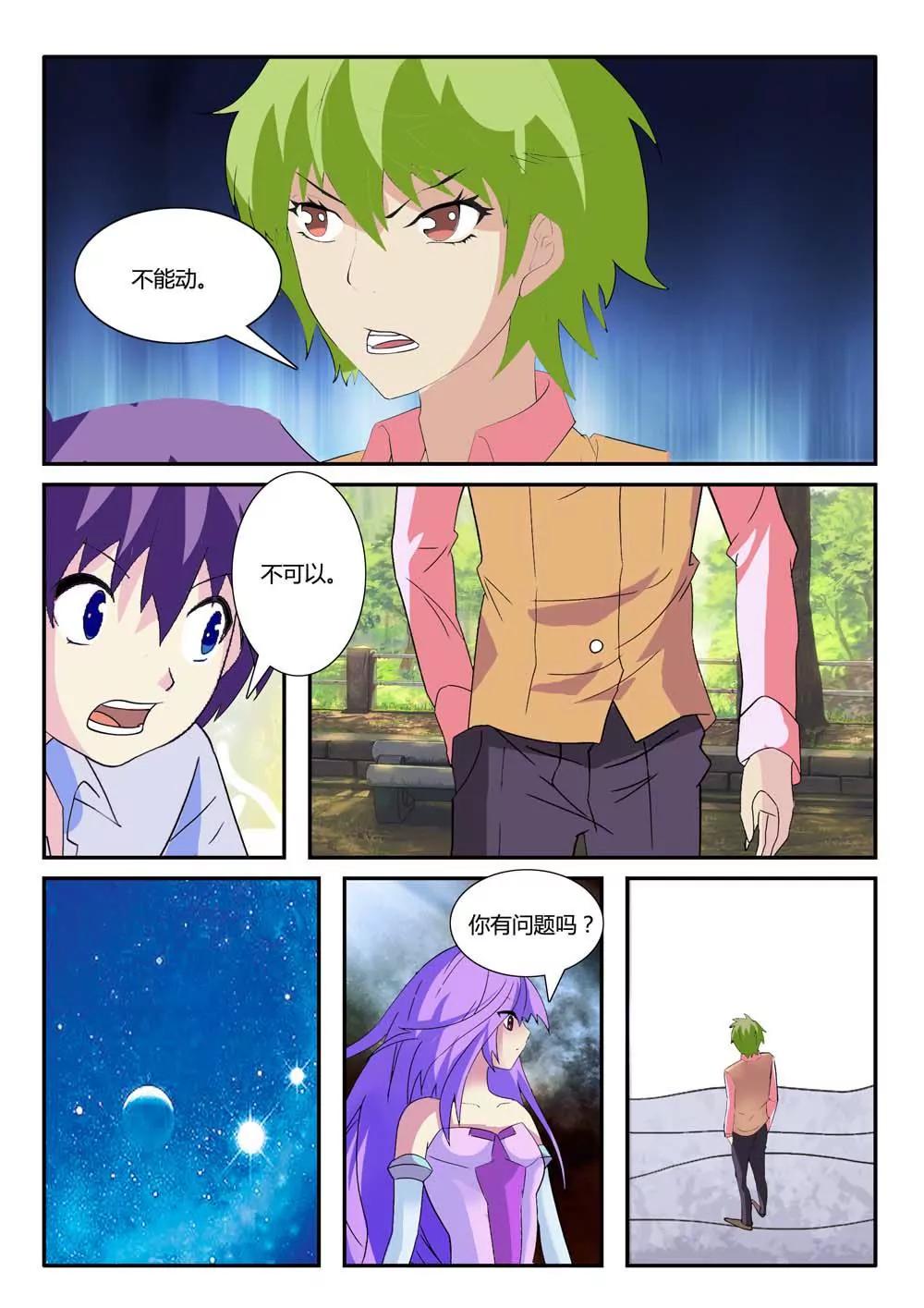 第16话3
