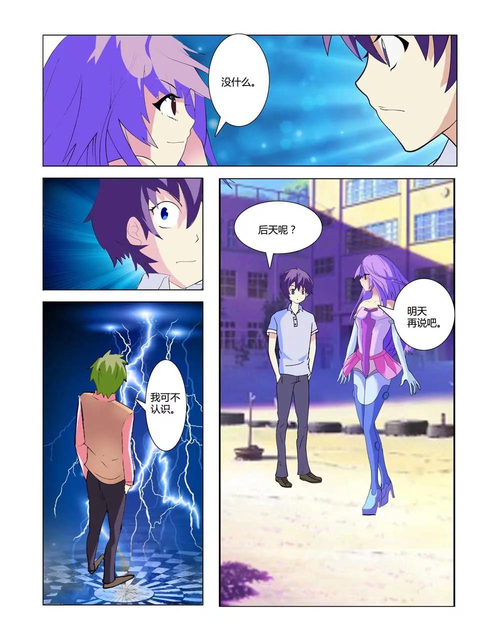 第16话5