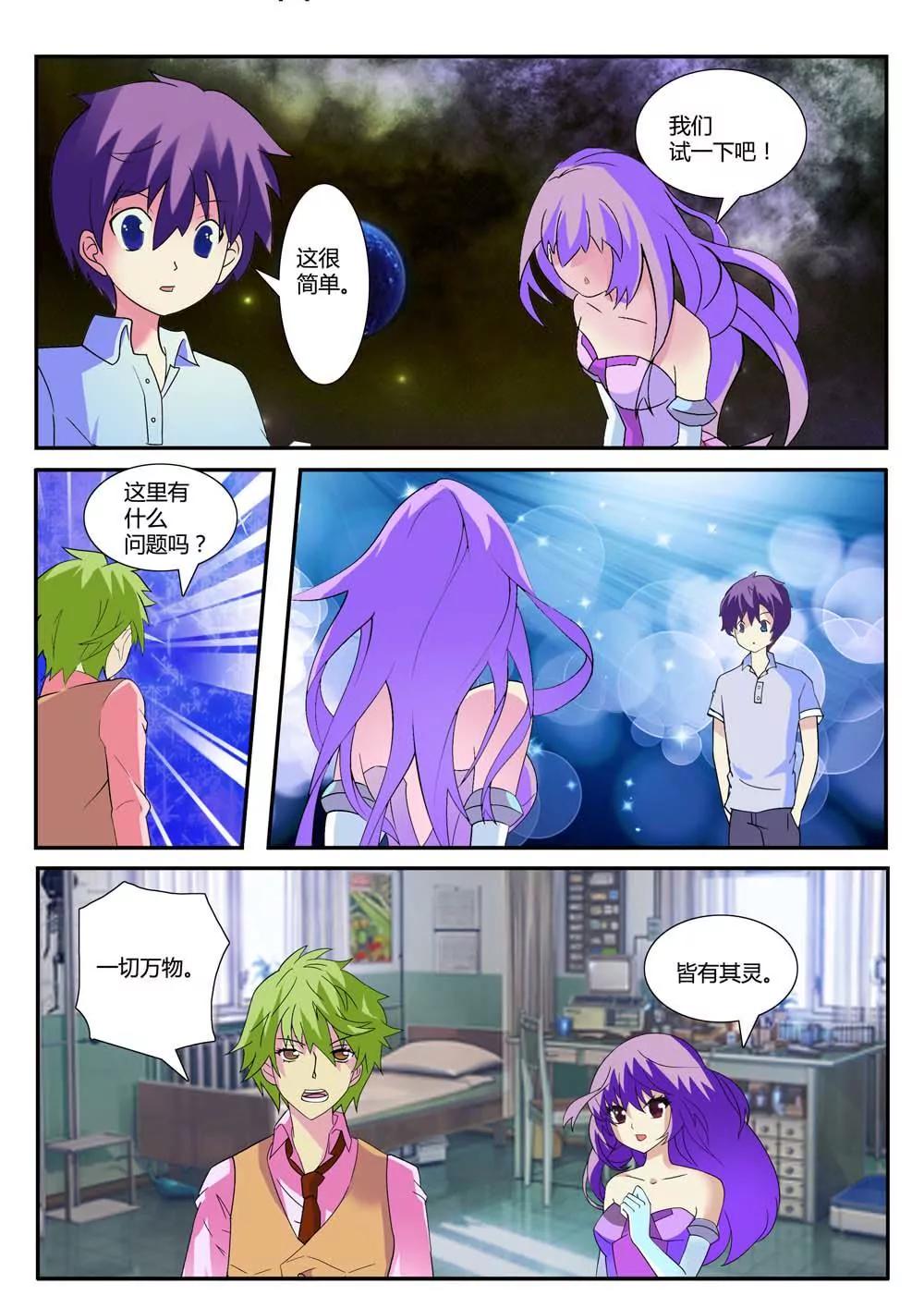 第16话7