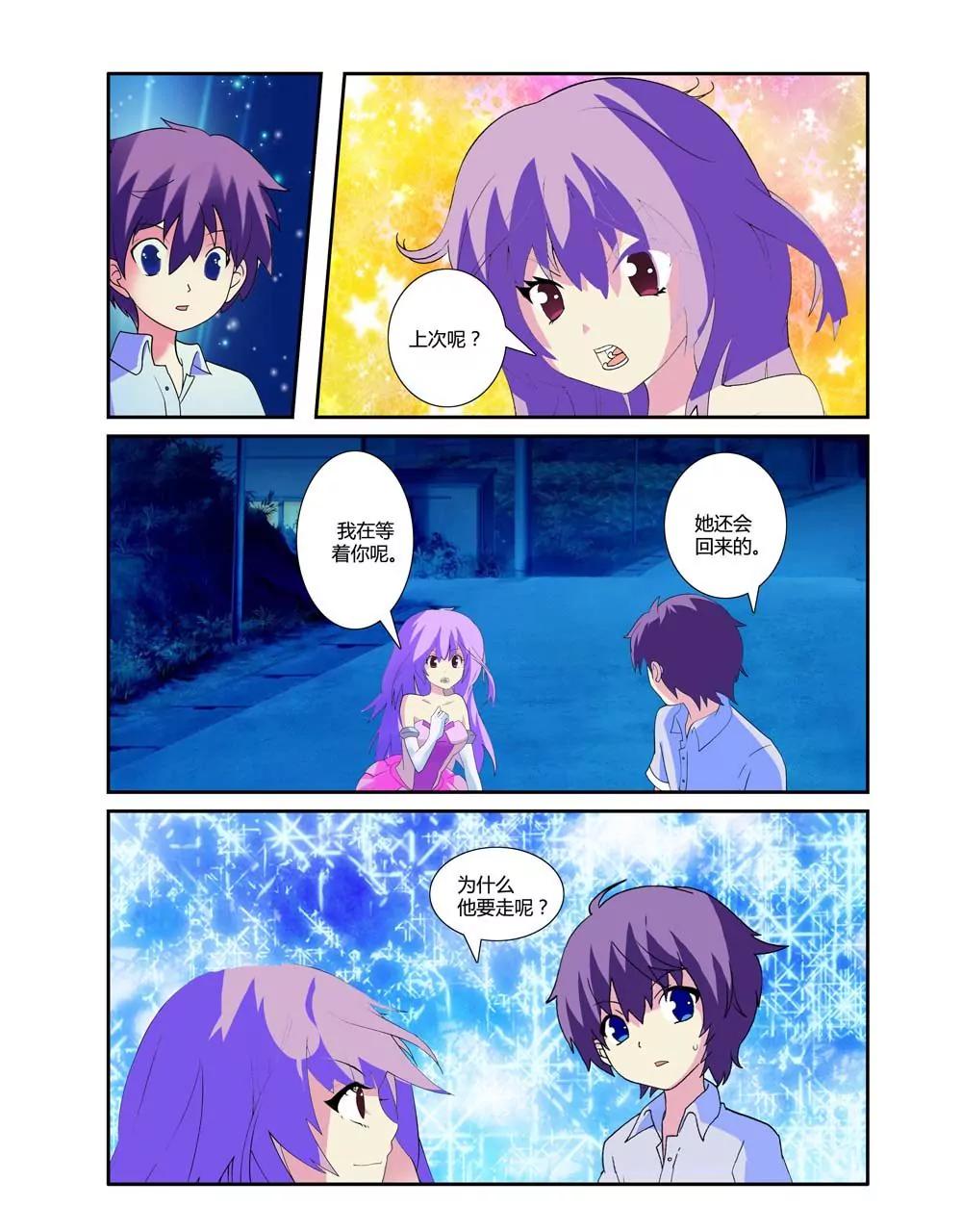 第16话9