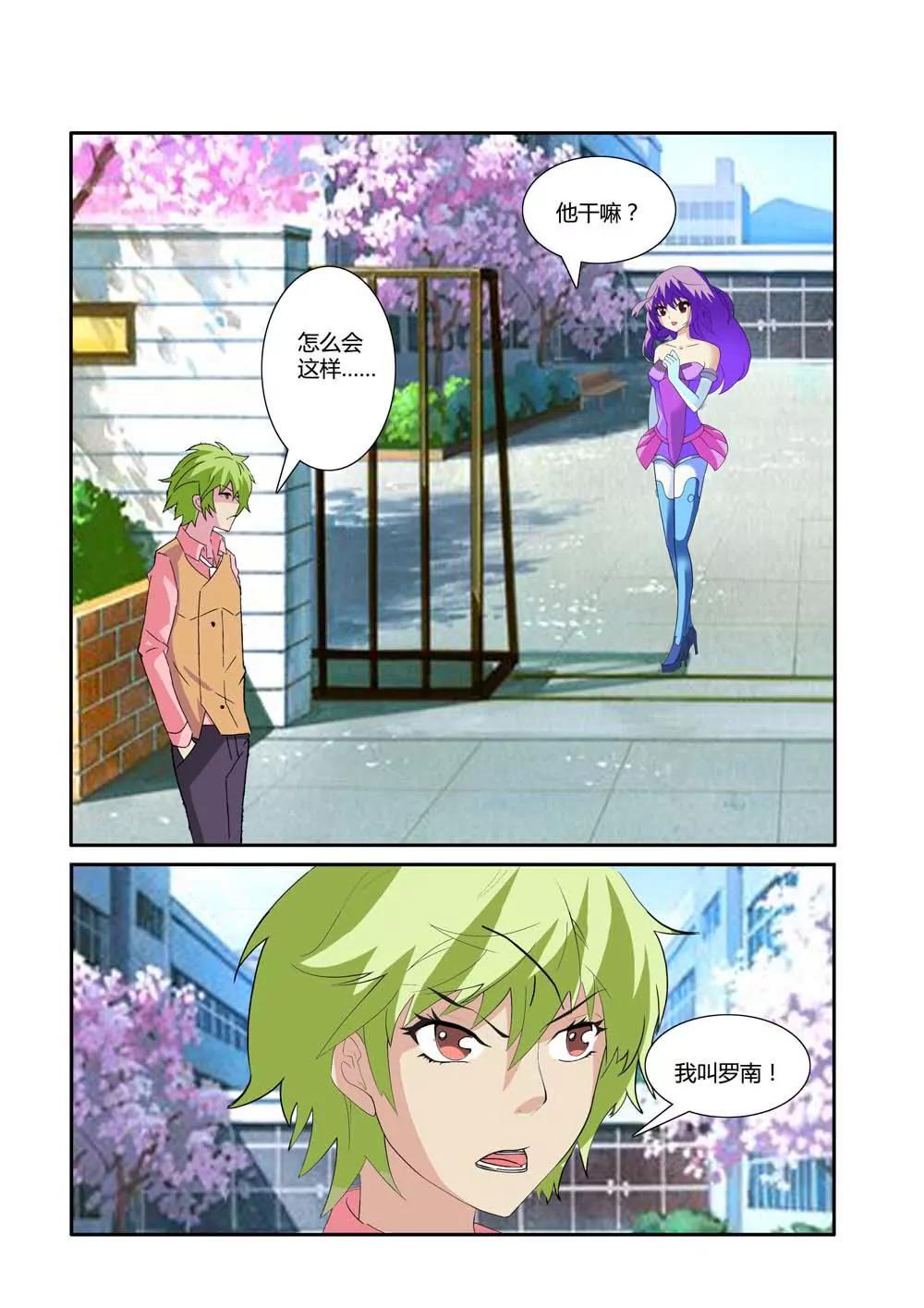 第17话8