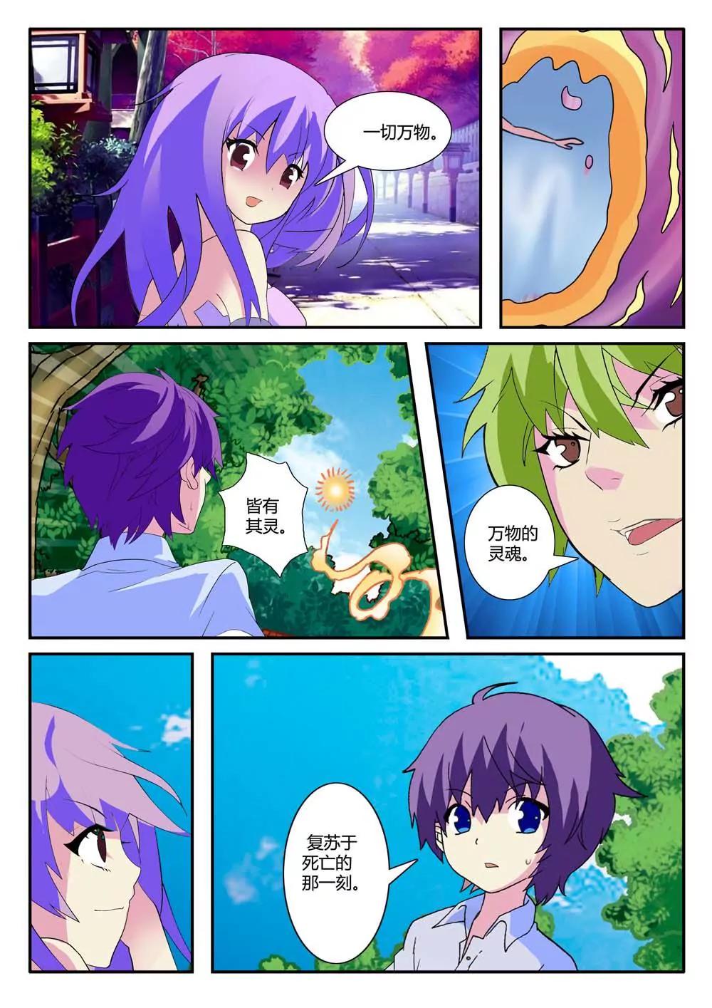 第17话9