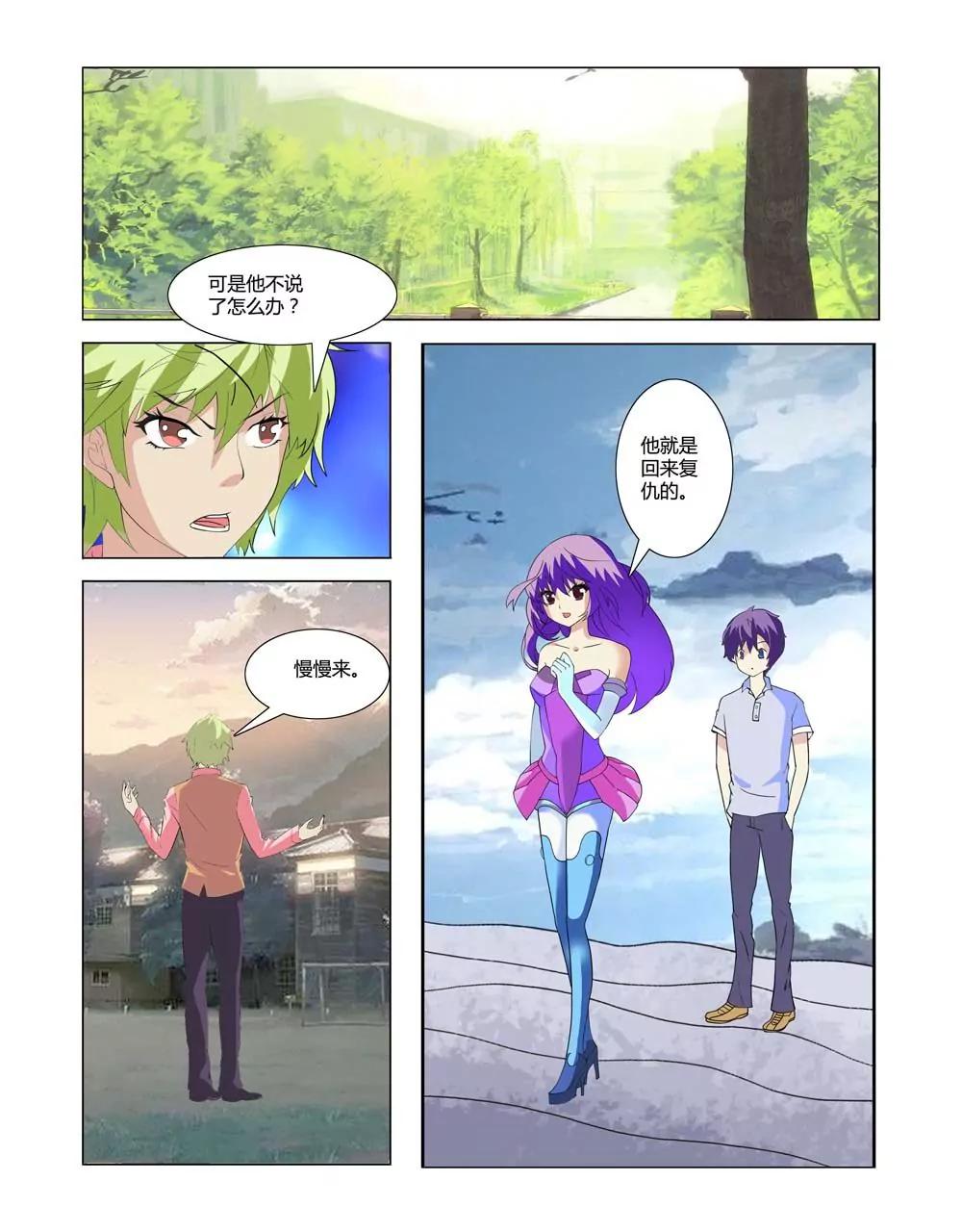 第18话3