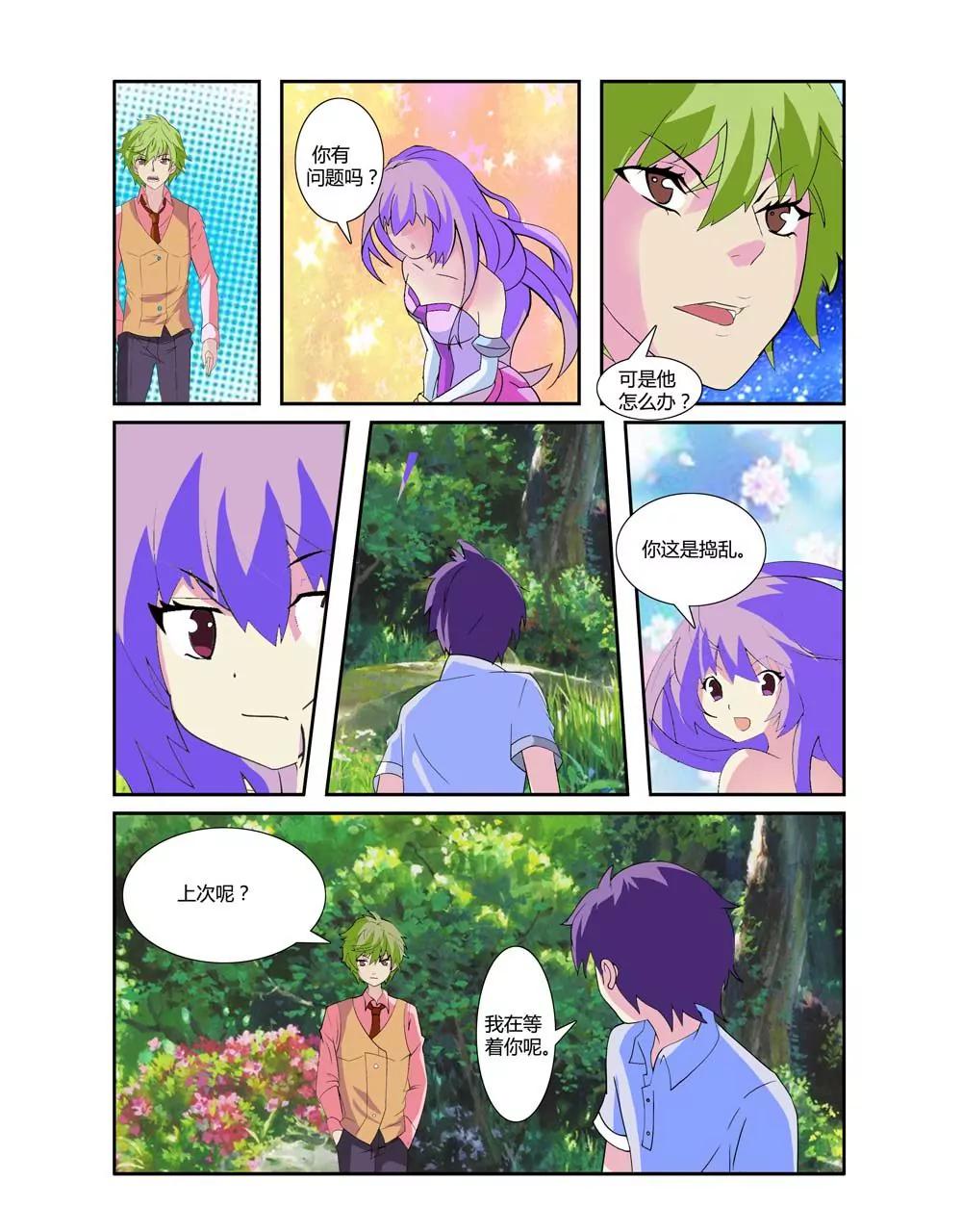 第19话3