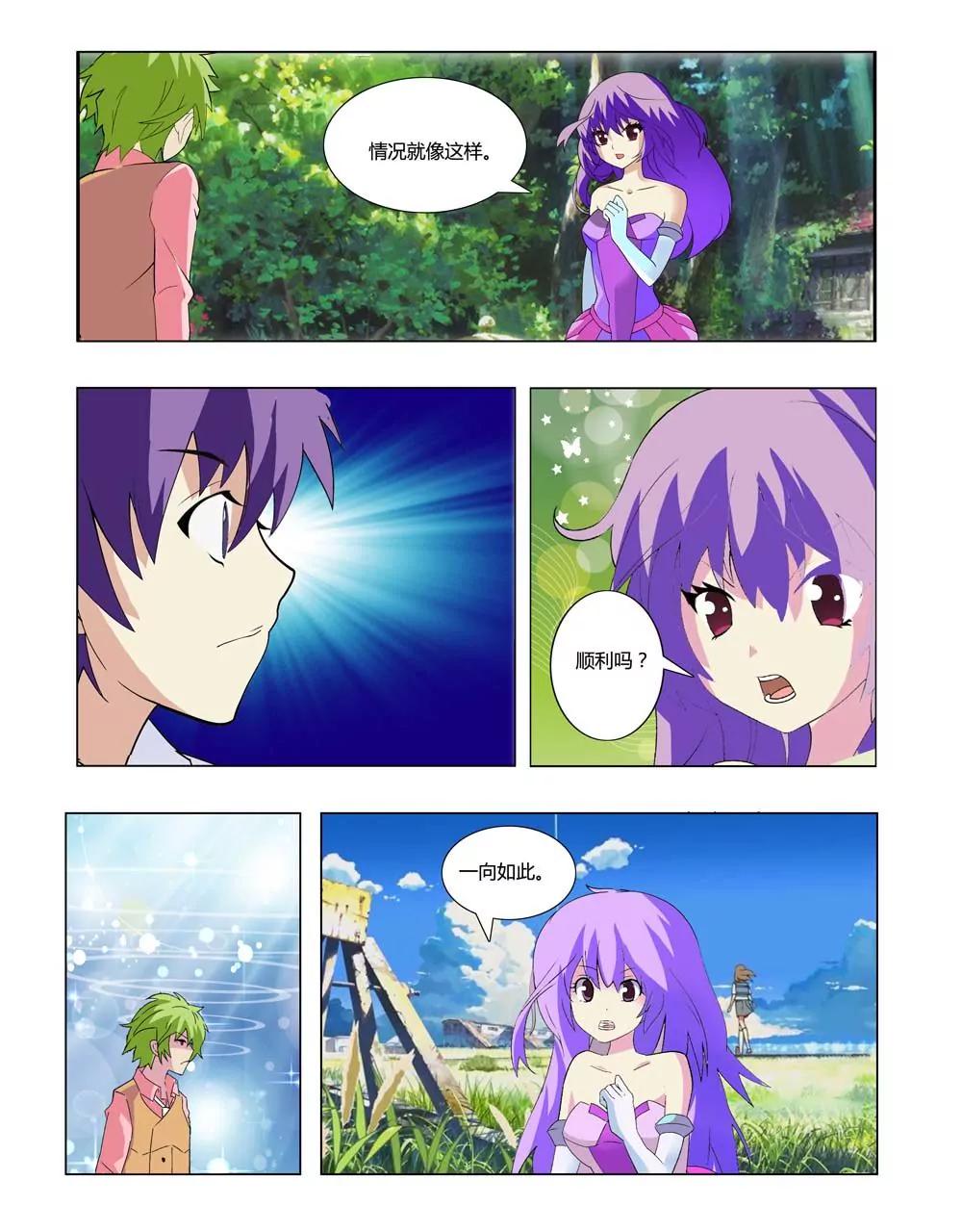 第19话8