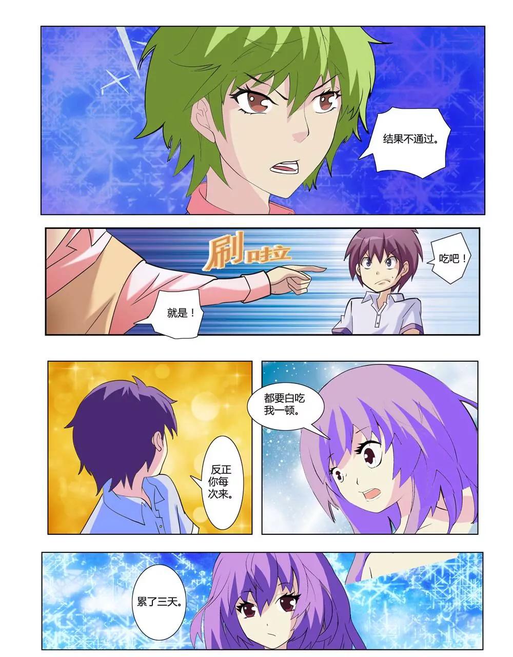 第20话6