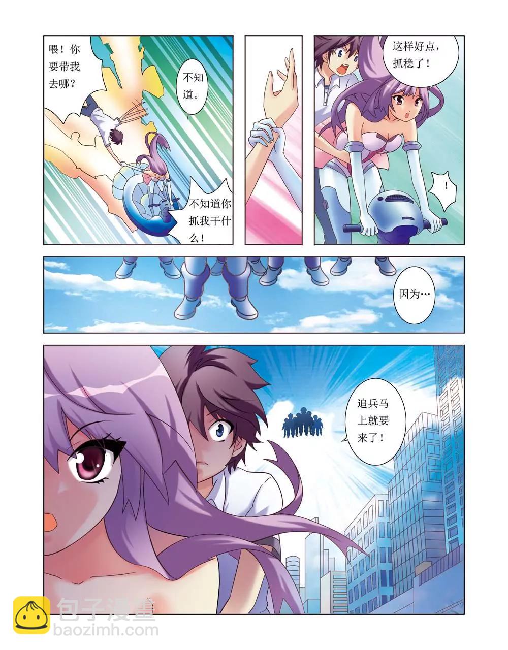 第23话4