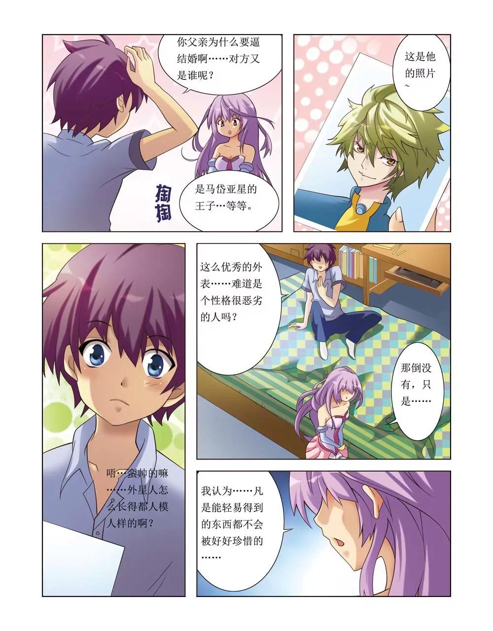第24话2