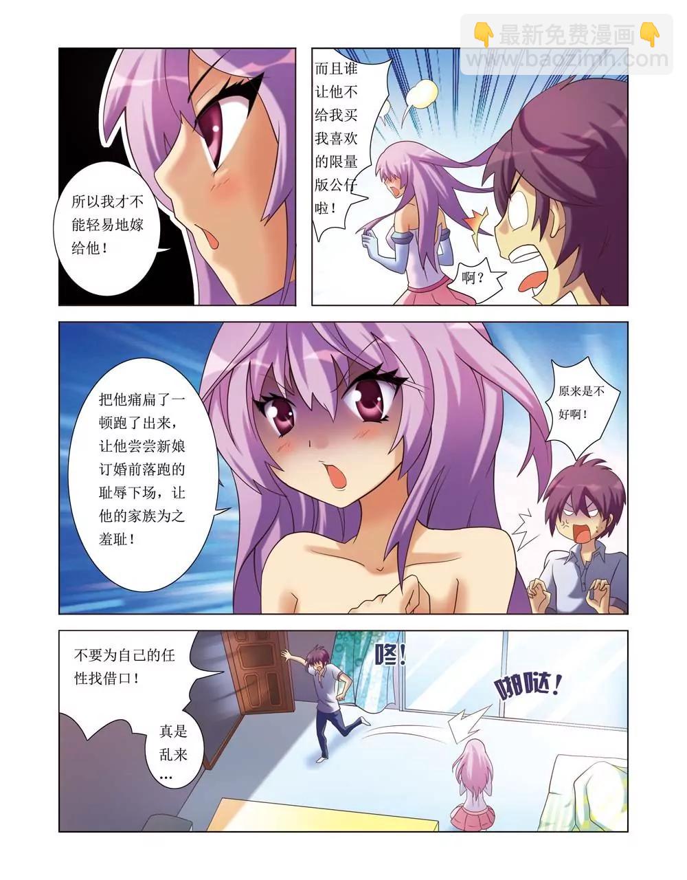 第24话3
