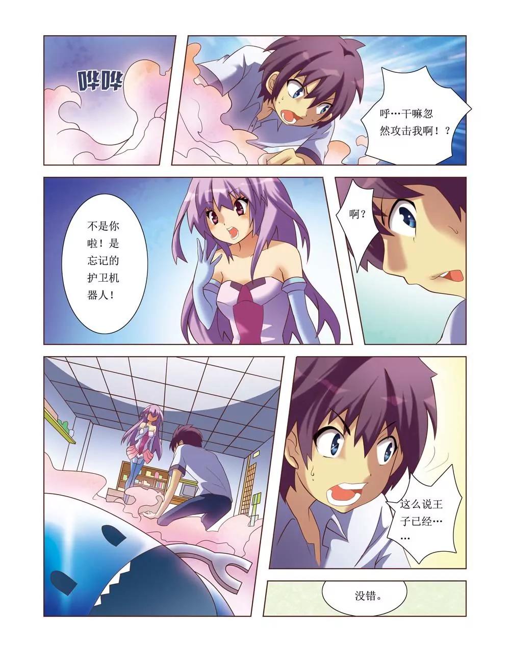 第24话5