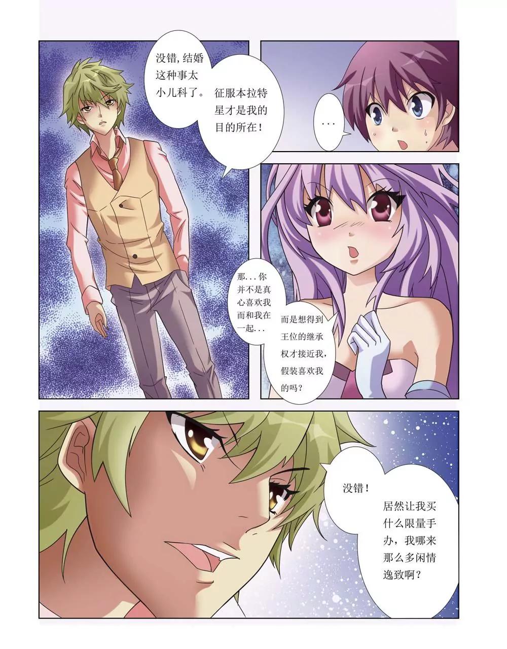 第25话2
