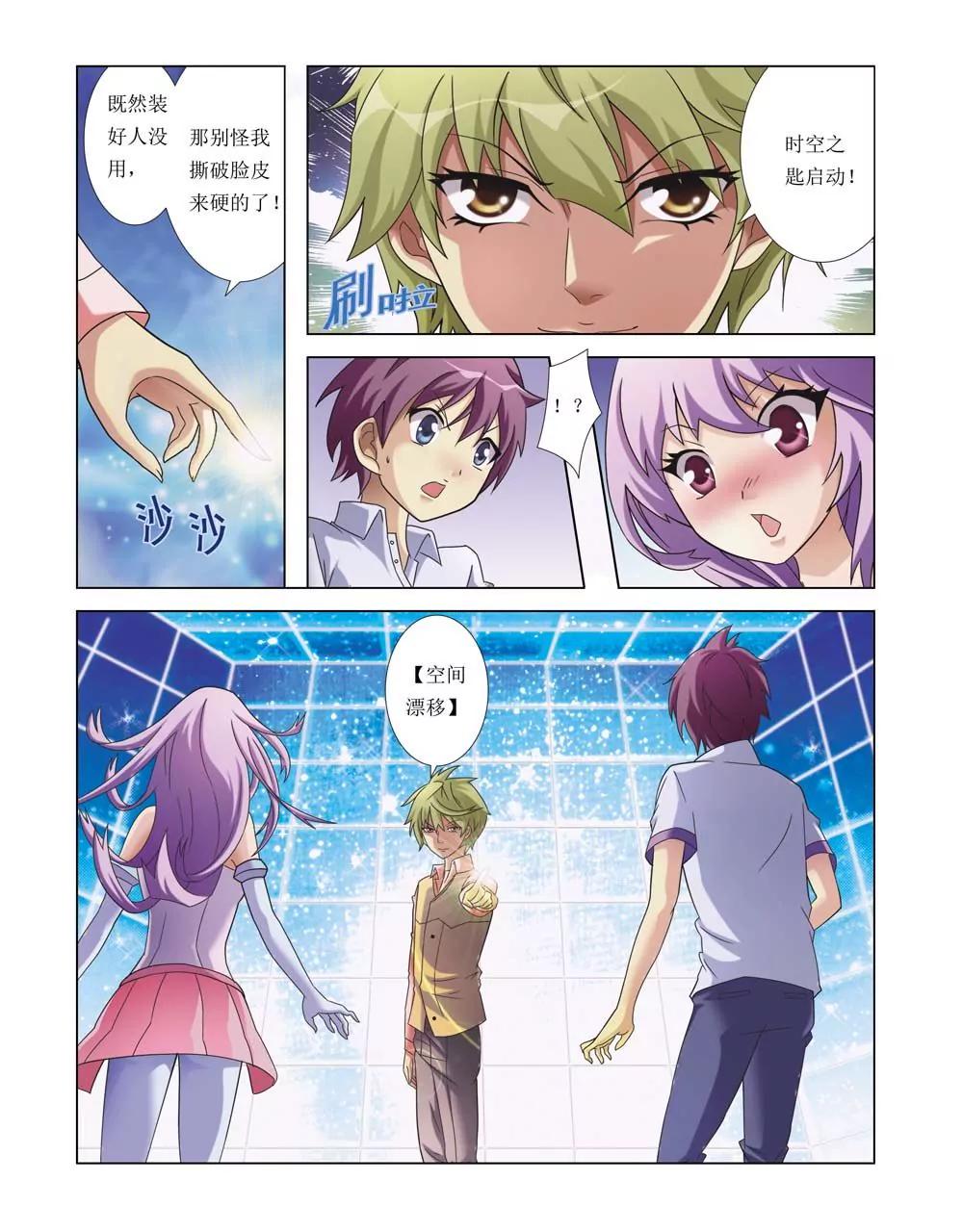 第25话3