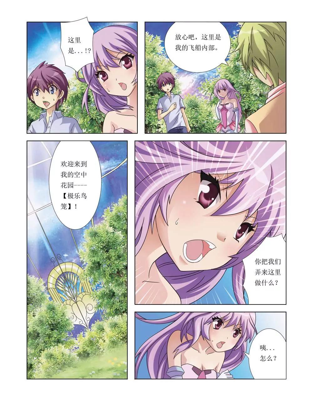 第25话5