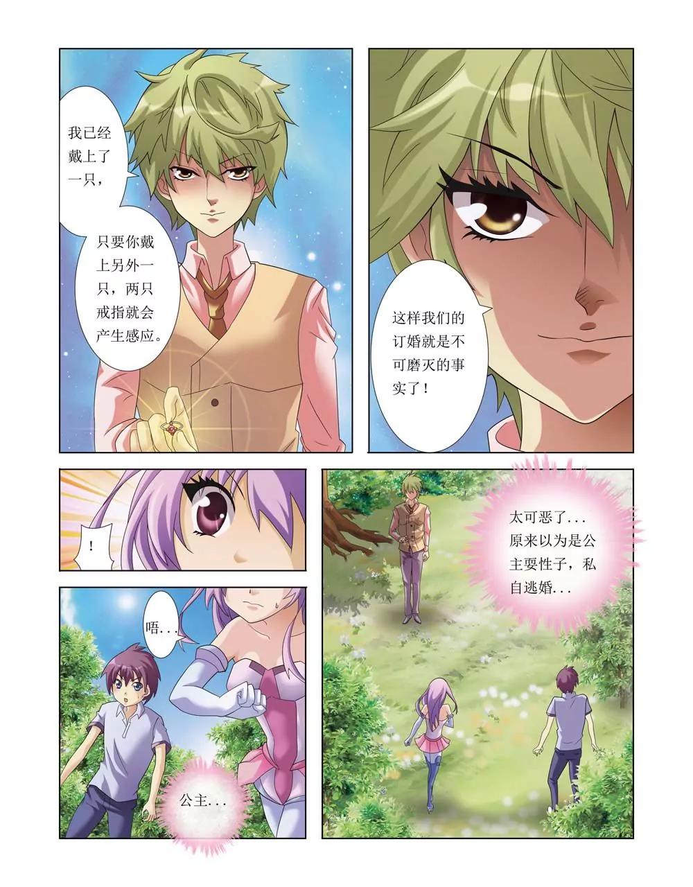 第25话7