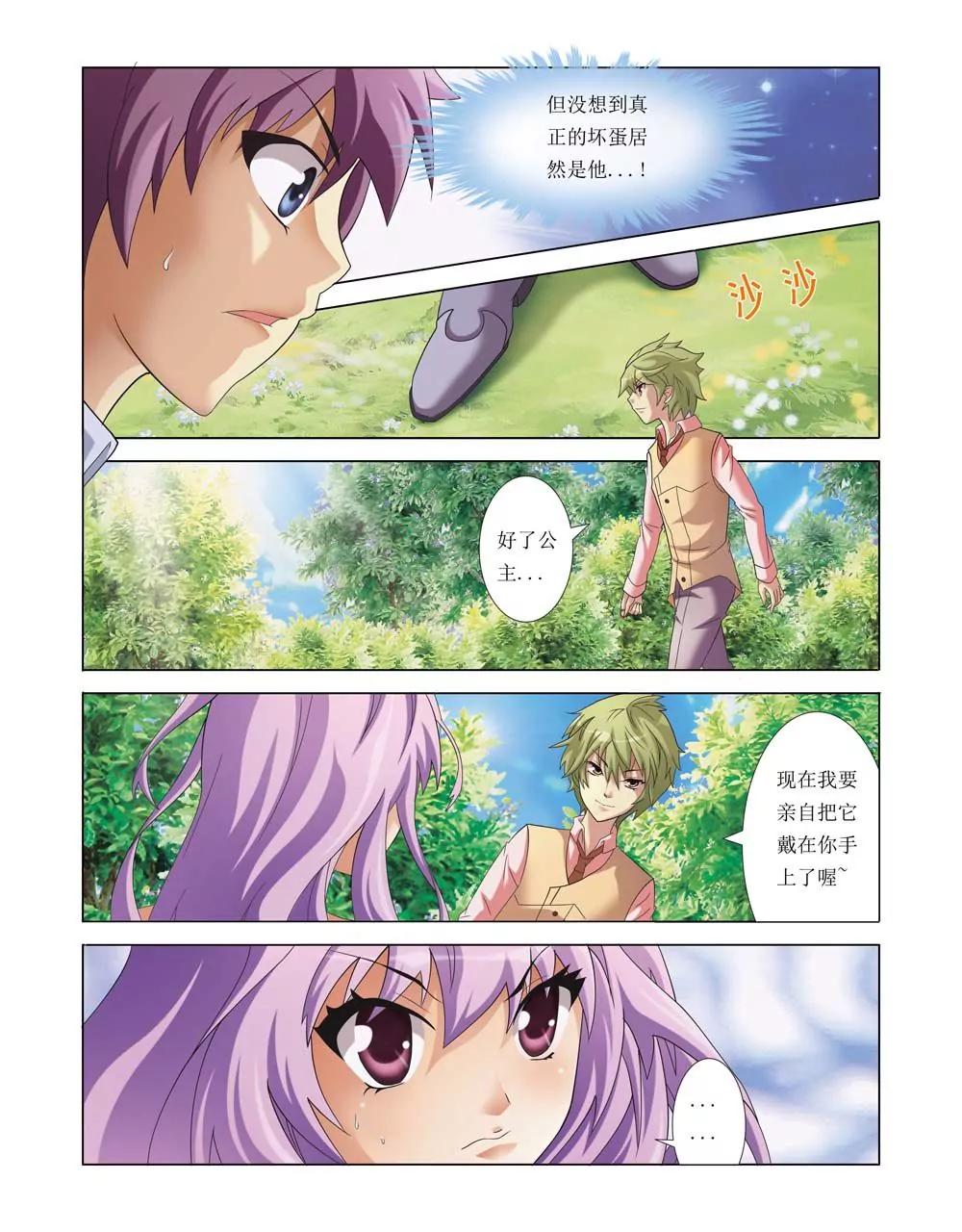 第25话8