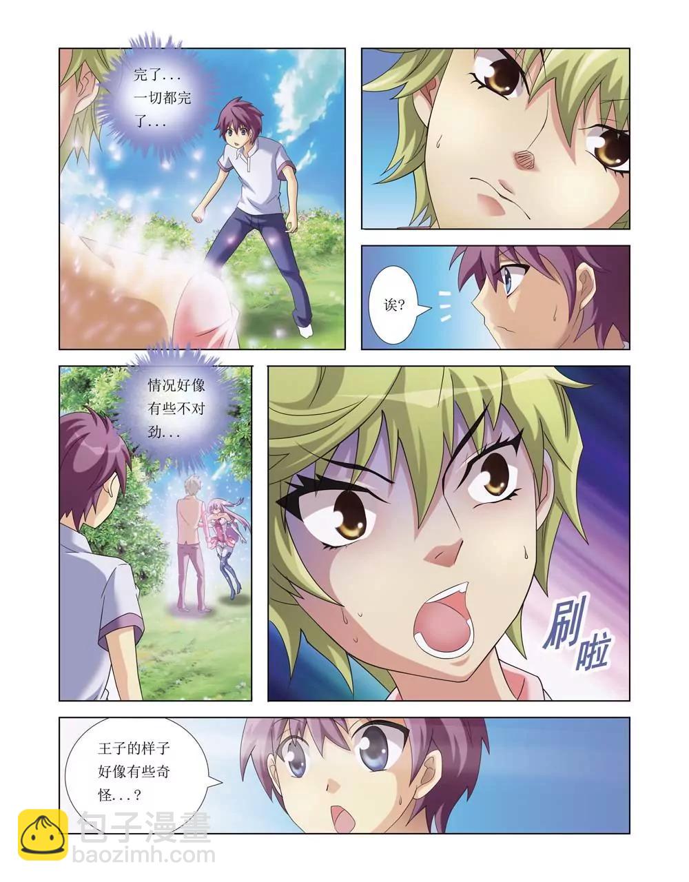 第26话3