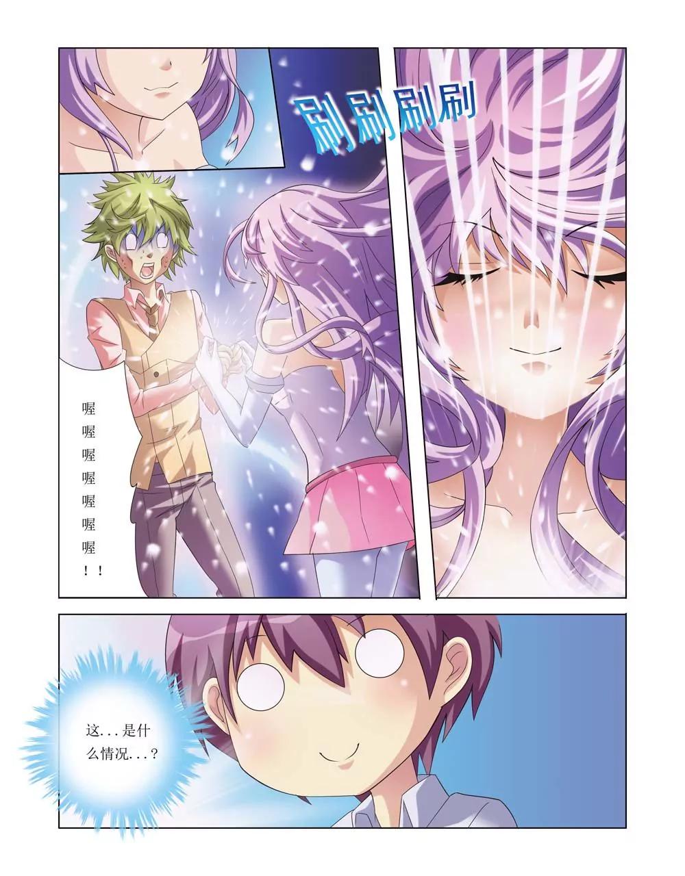 第26话4