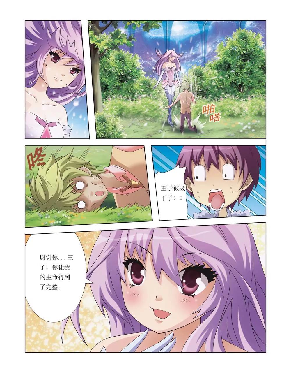 第26话5