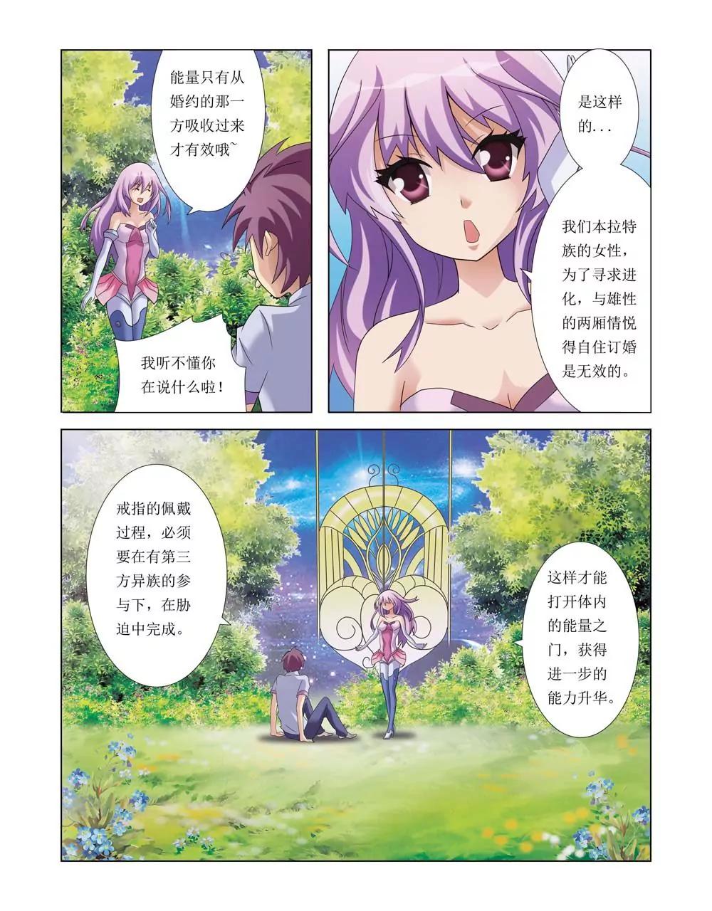第26话7
