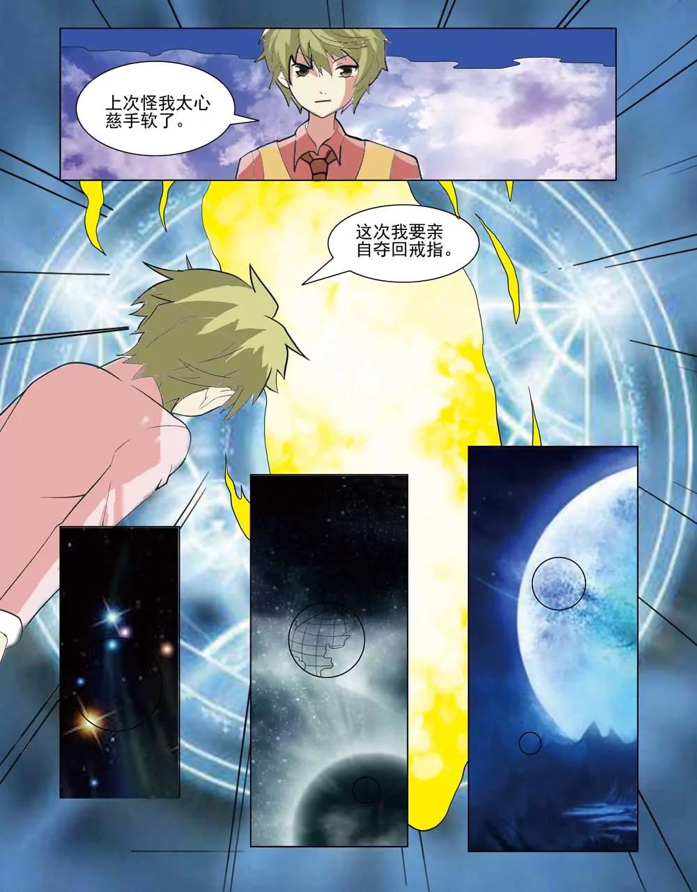 第28话5