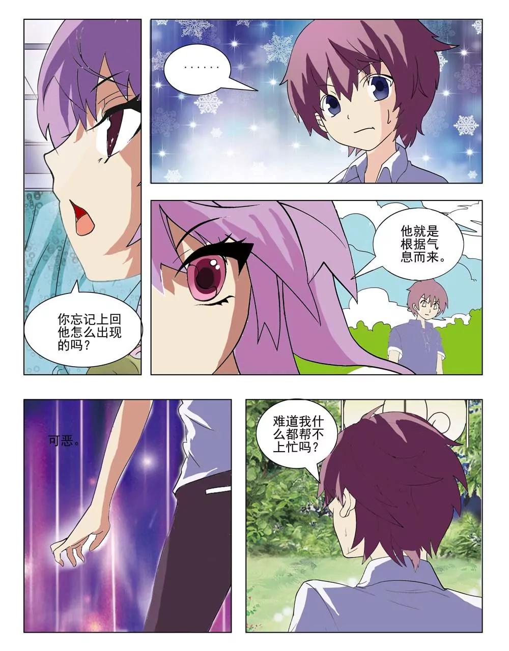 第29话2
