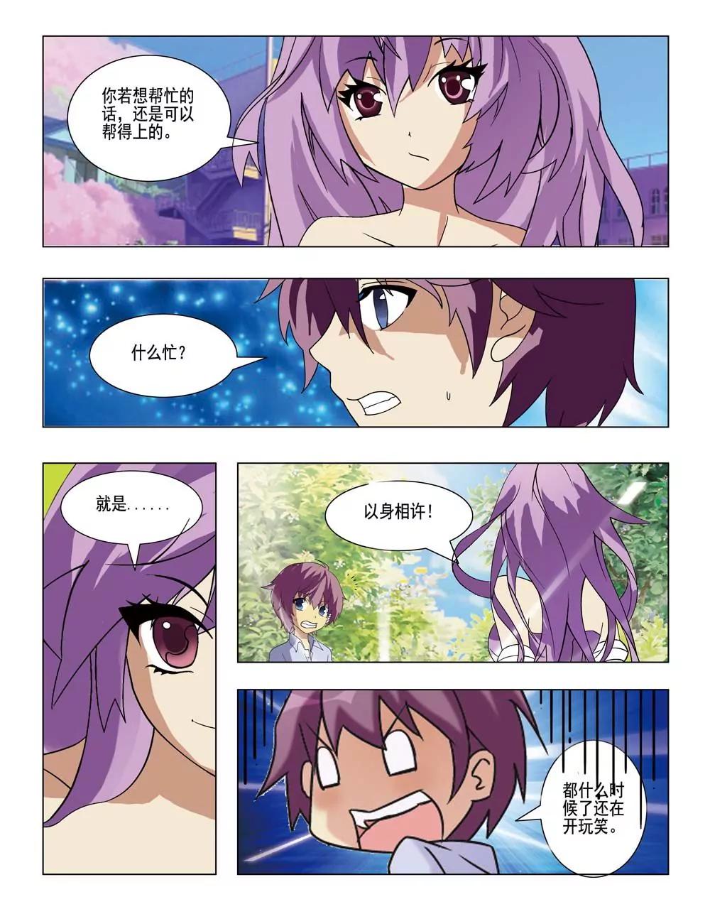 第29话3