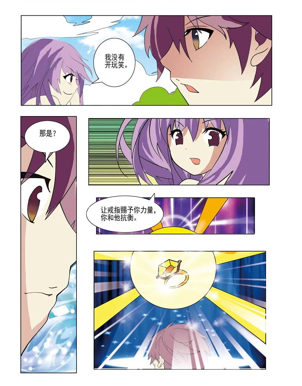第29话5