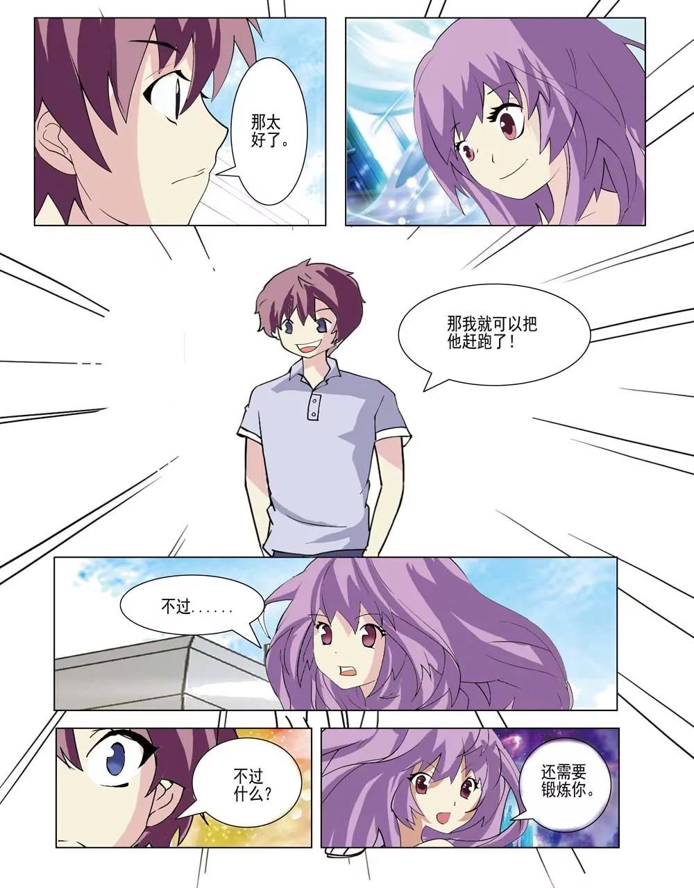 第29话6