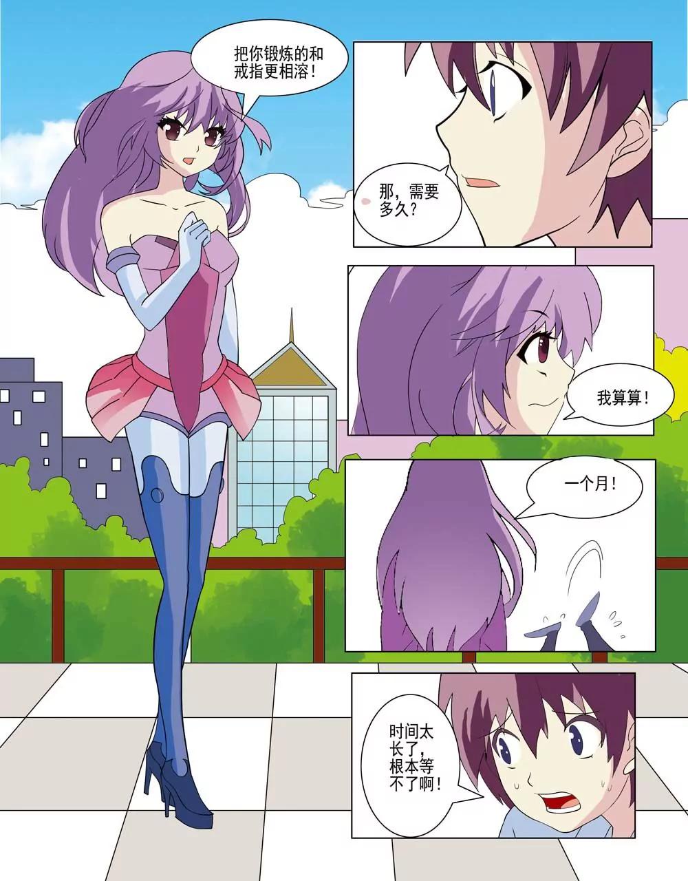 第29话7