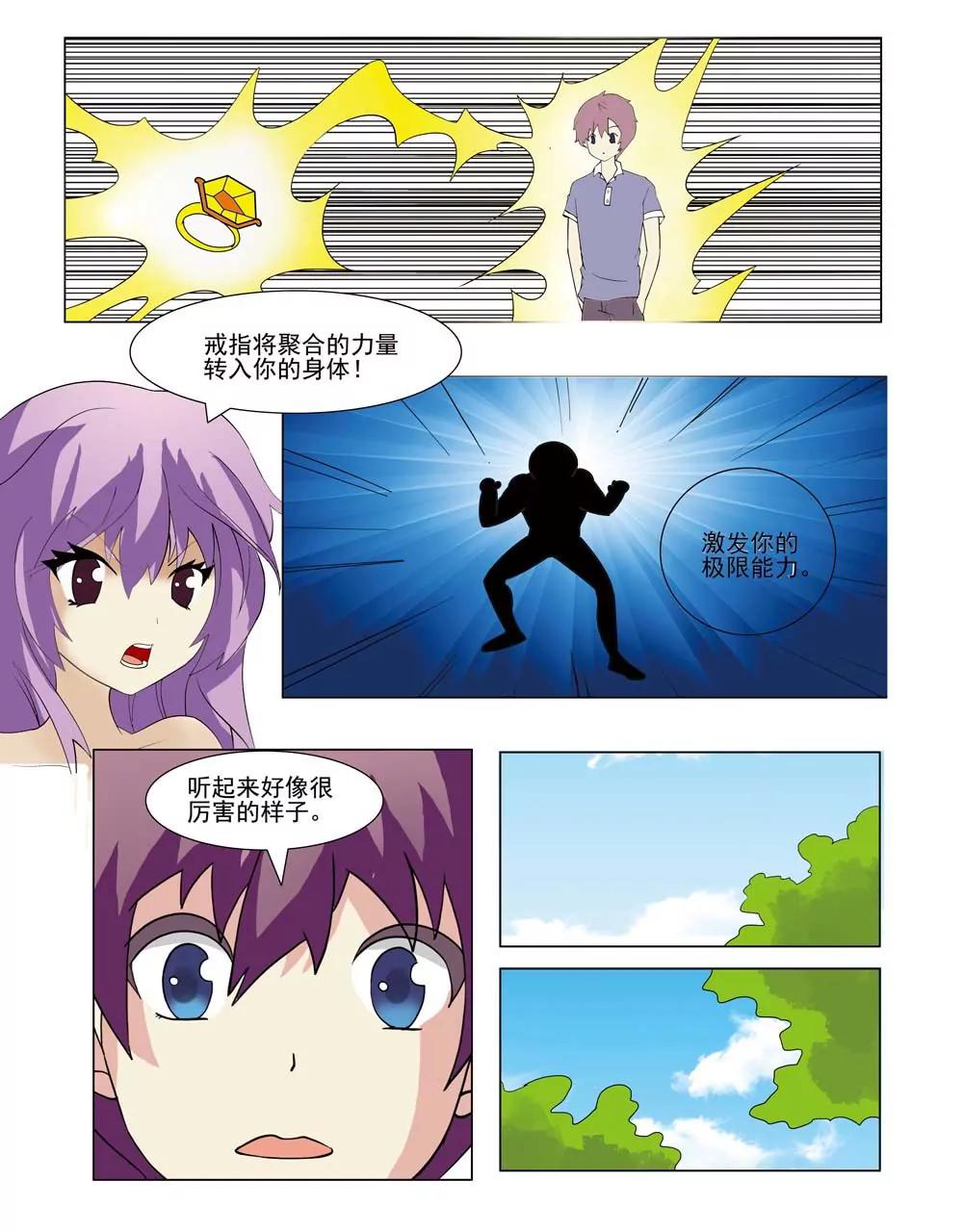 第29话9