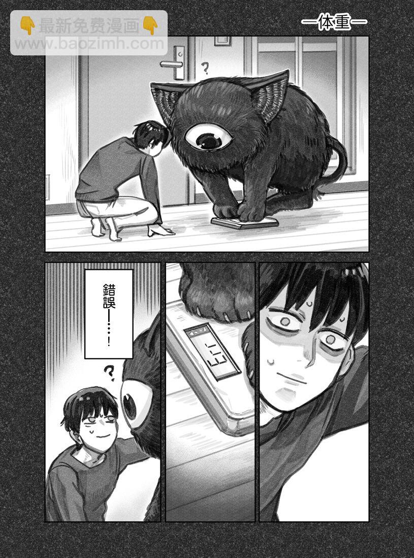 第01话6