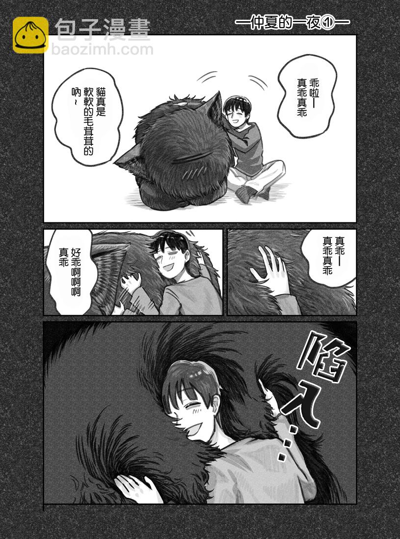 第02话3