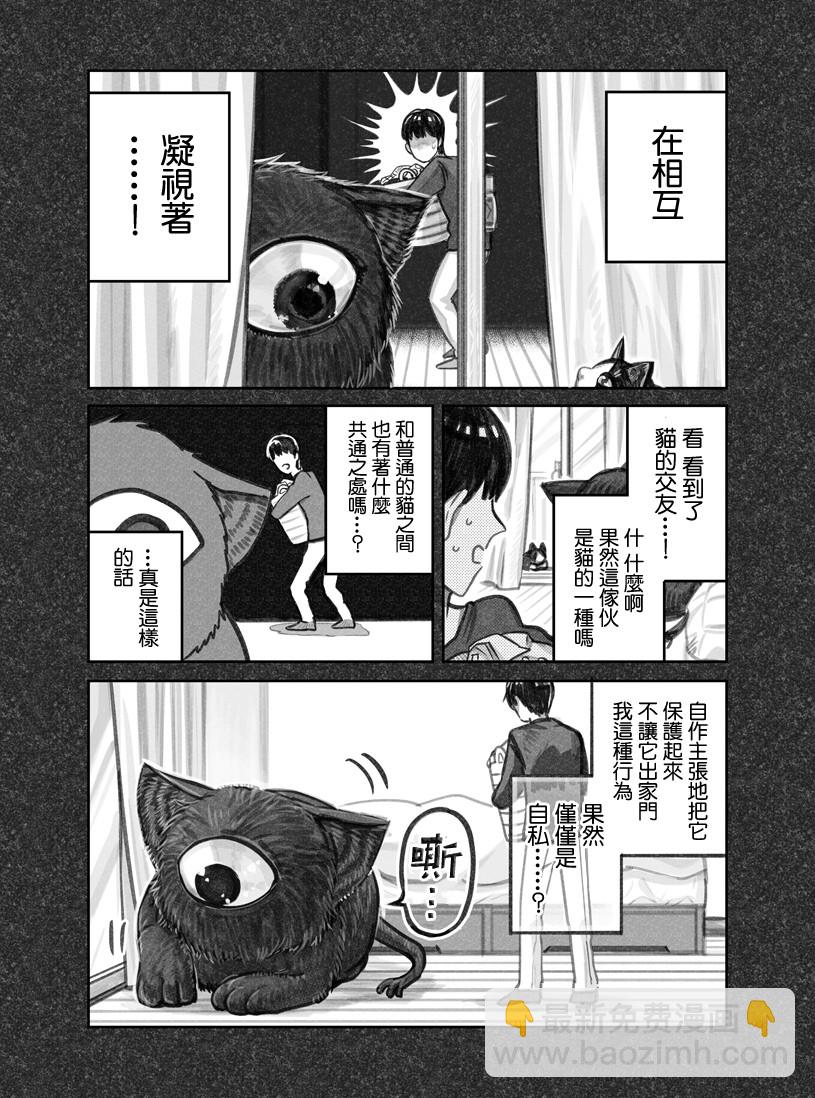 第03话5