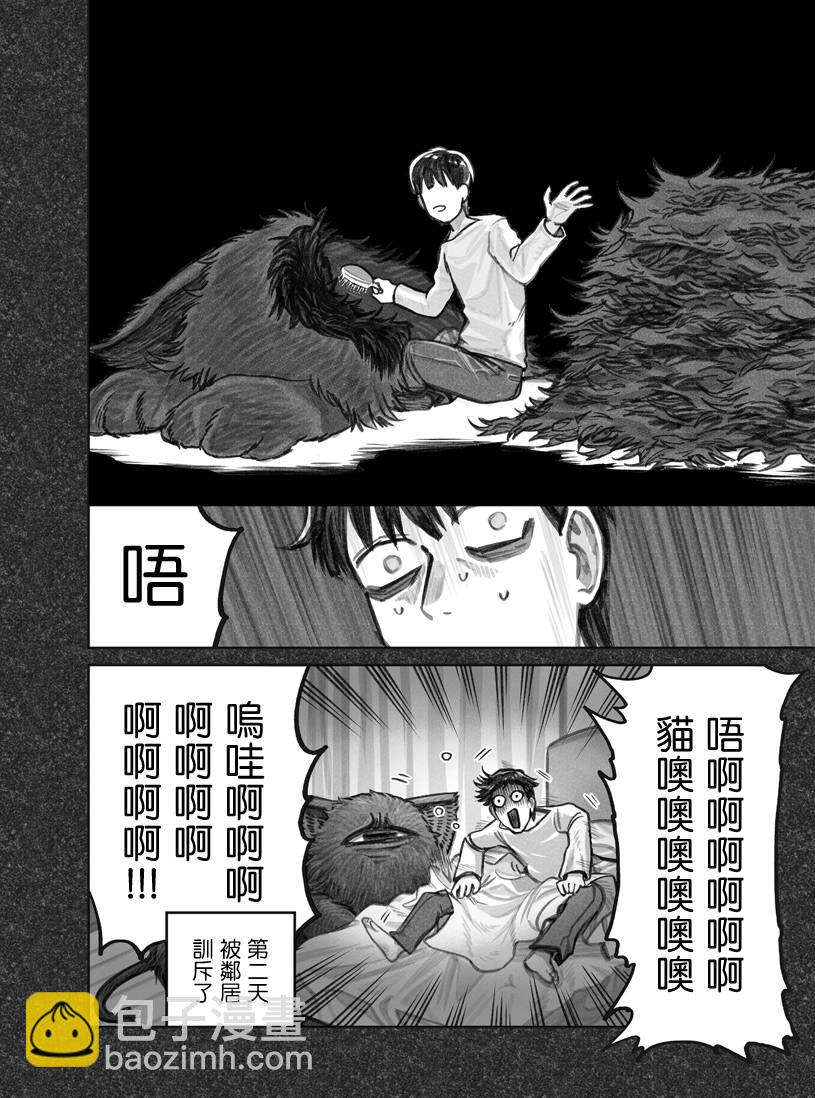 第06话5