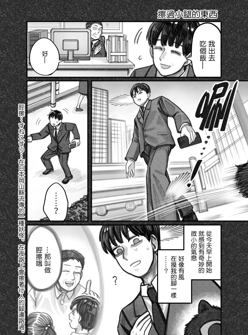 第08话3