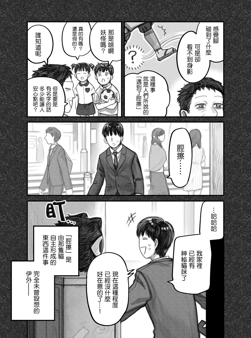 第08话4