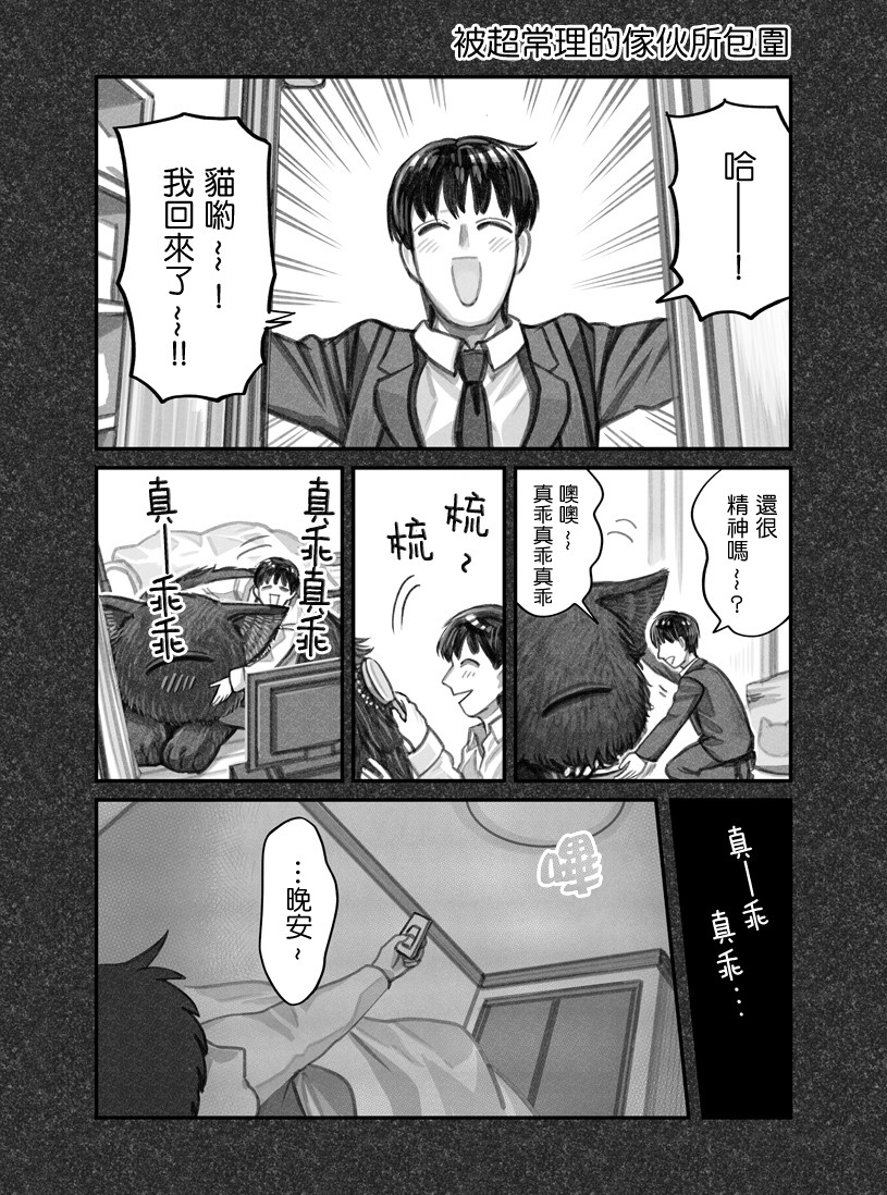 第08话5