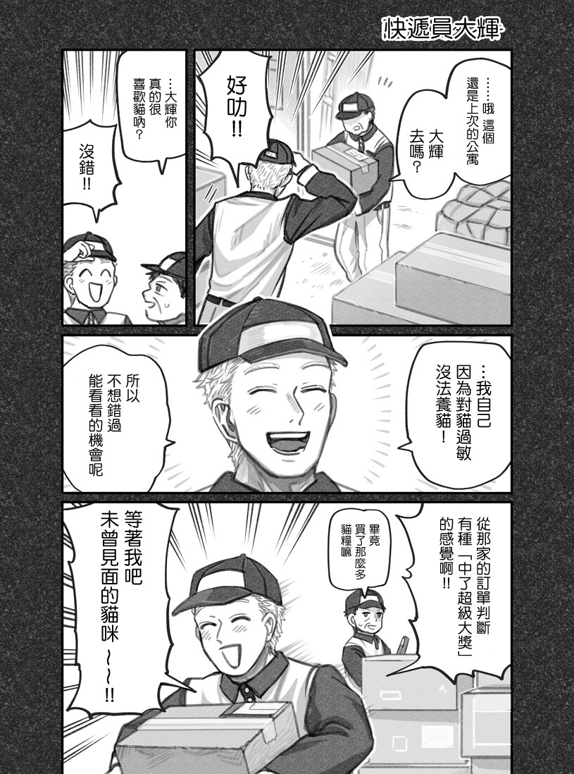 第09话4